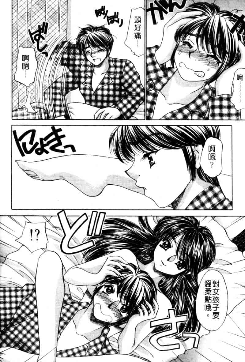[猫島礼] 祓ってプリーズ！_第5集