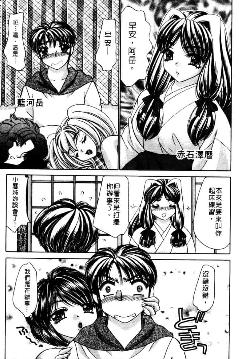 [猫島礼] 祓ってプリーズ！_第1集