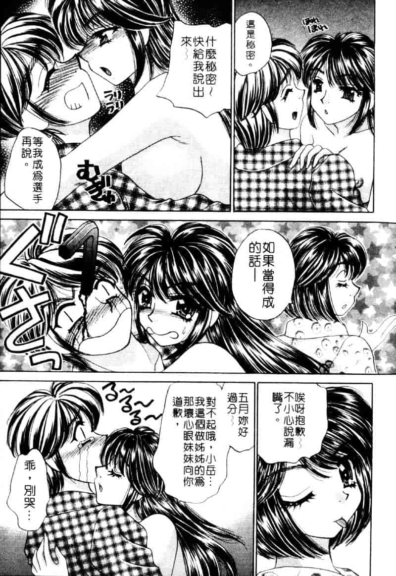 [猫島礼] 祓ってプリーズ！_第5集
