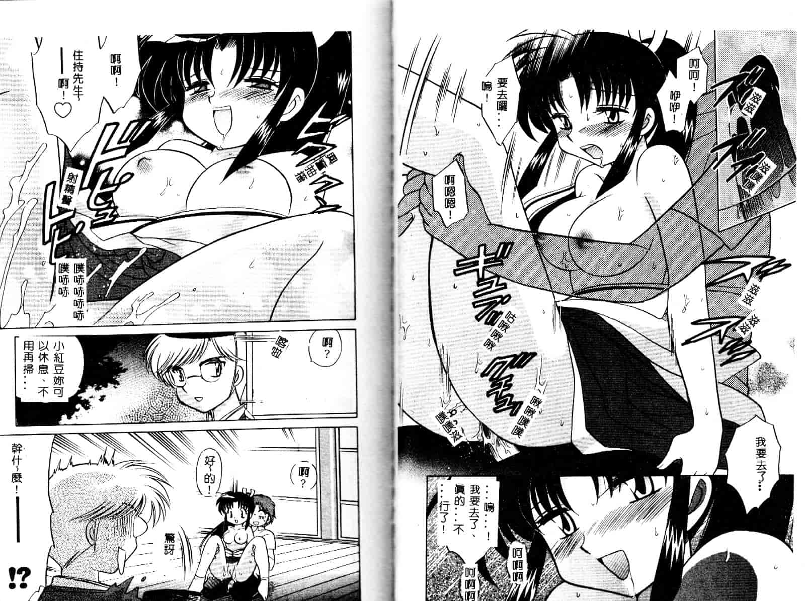 [琴の若子] お願い神主さま_第1集