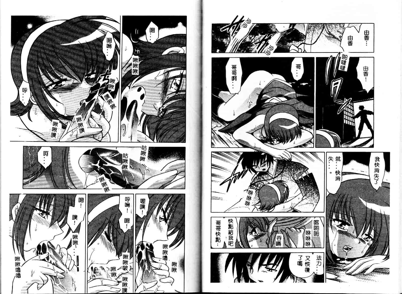 [琴の若子] お願い神主さま_第3集