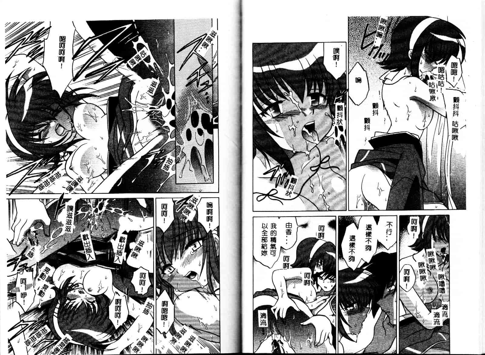 [琴の若子] お願い神主さま_第3集