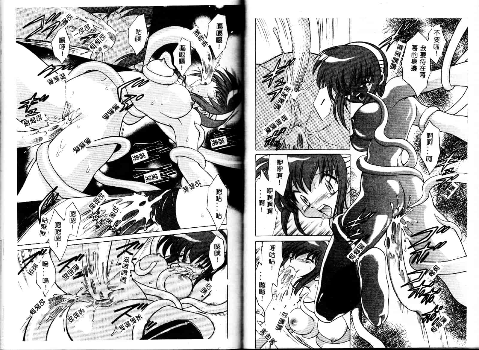 [琴の若子] お願い神主さま_第4集