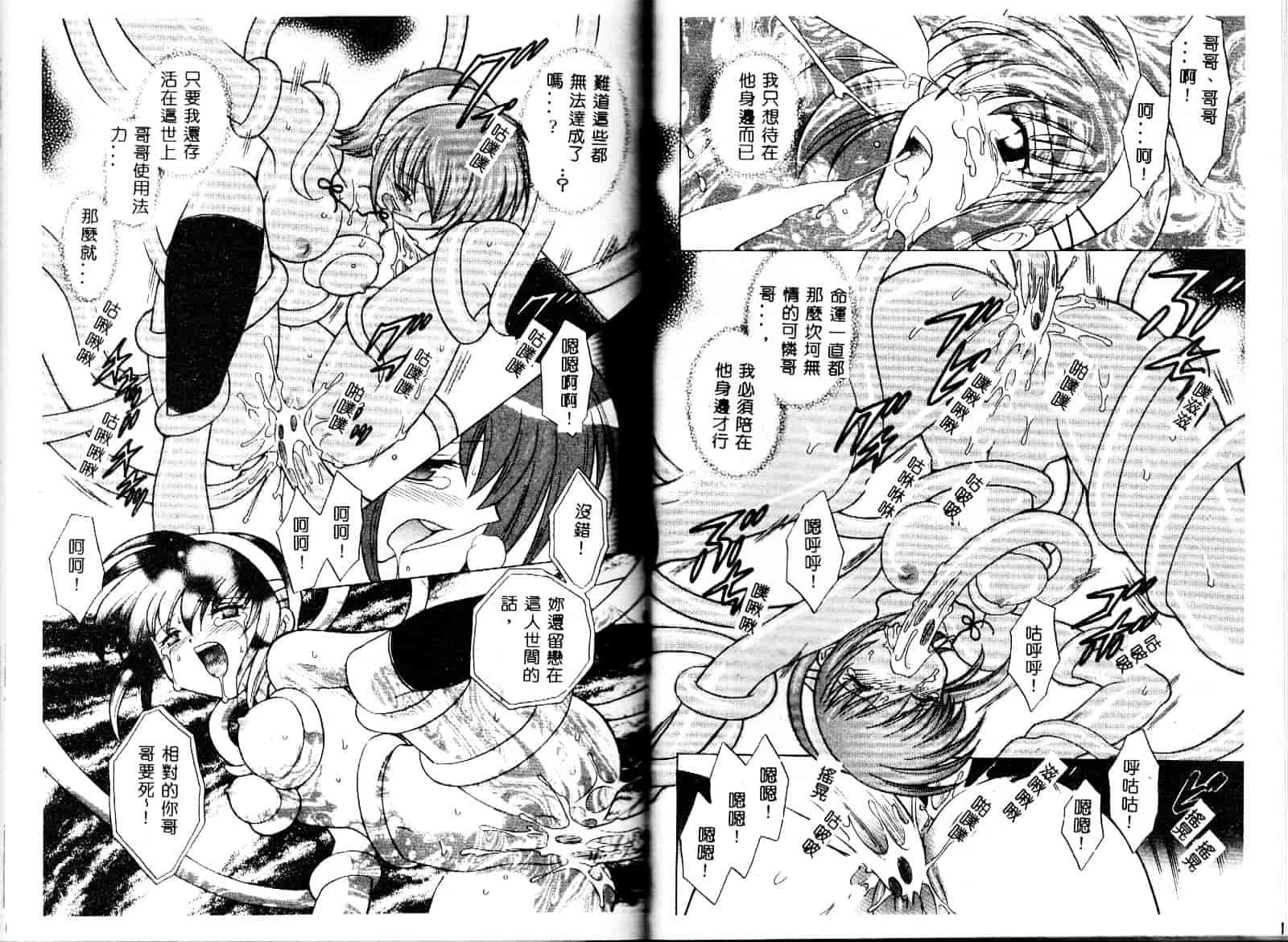 [琴の若子] お願い神主さま_第4集