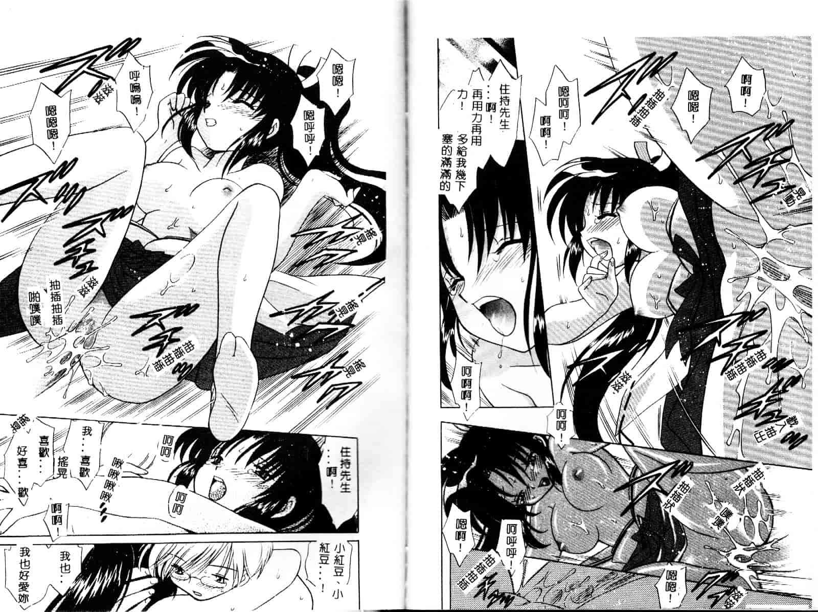 [琴の若子] お願い神主さま_第5集