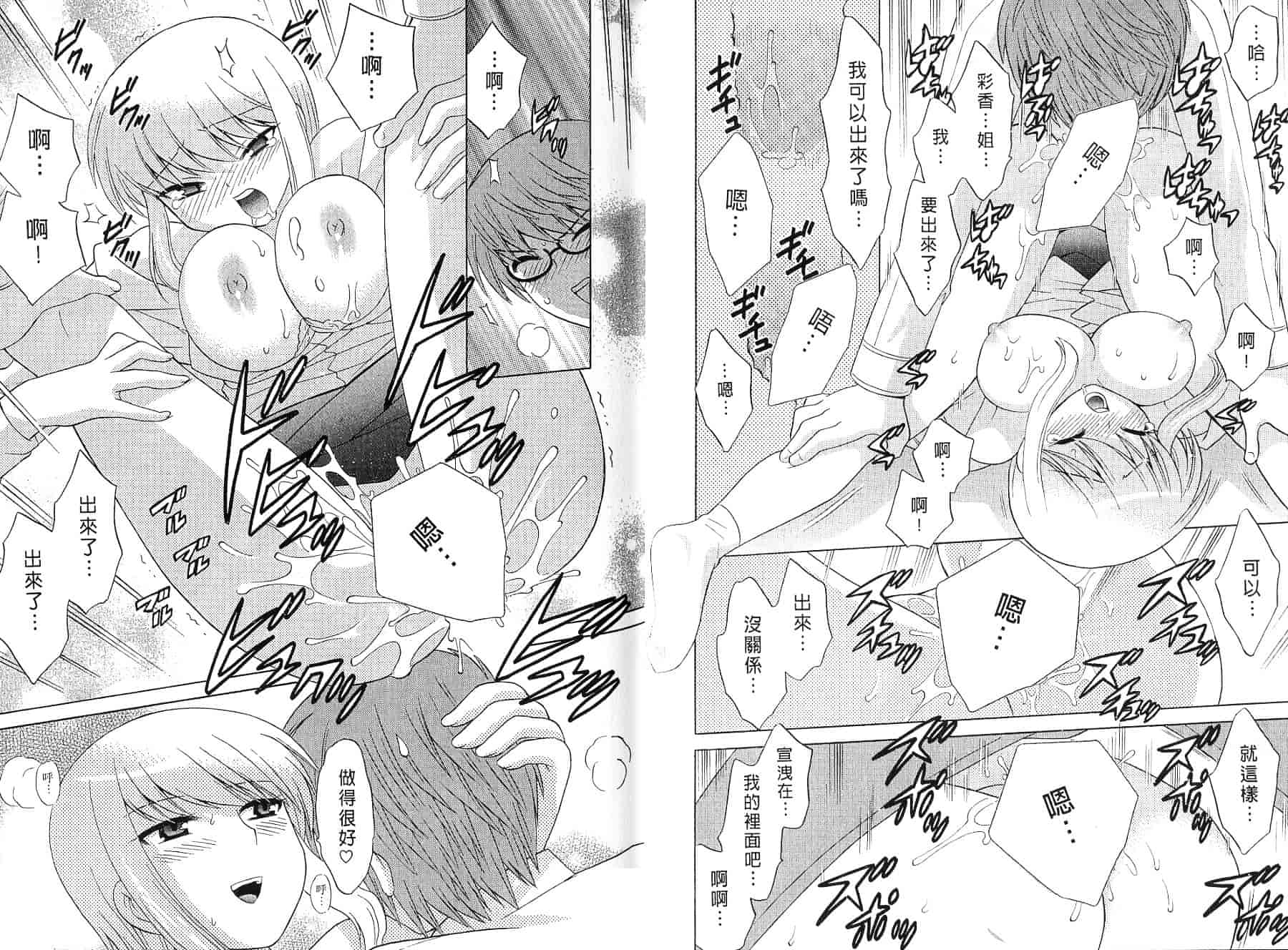[琴の若子] みこもえ。 2_第2集
