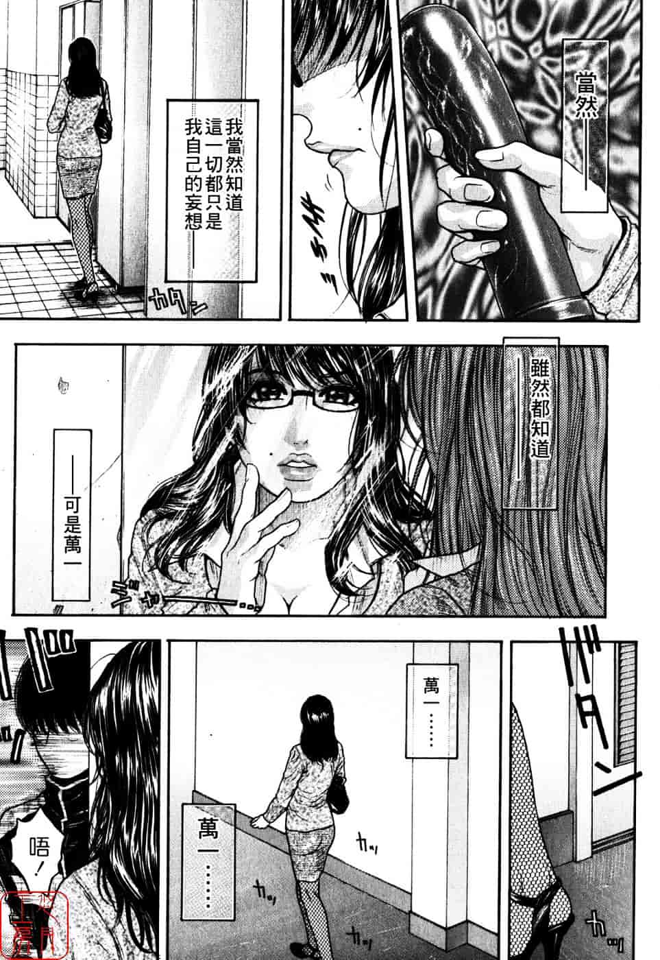 [琴吹かづき] 甘露_第6集