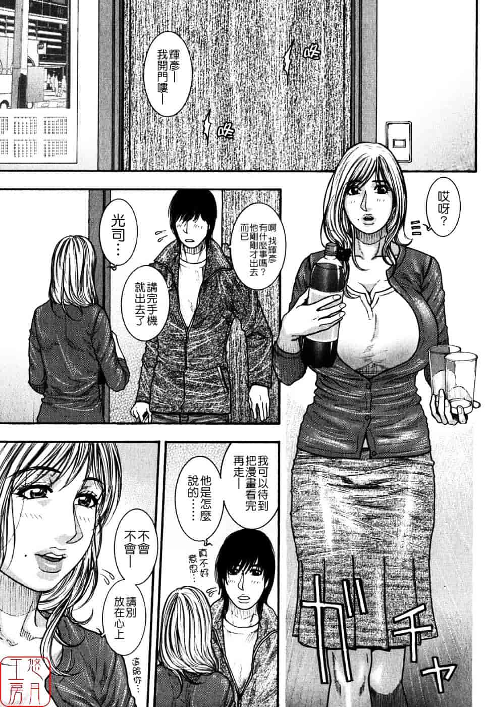 [琴吹かづき] 甘露_第1集