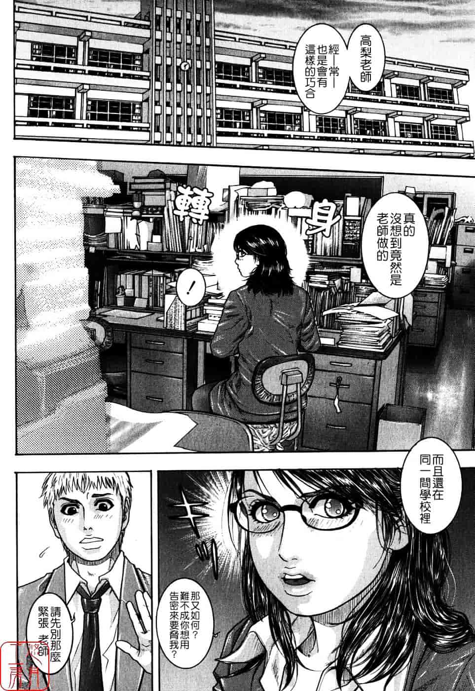 [琴吹かづき] 甘露_第6集