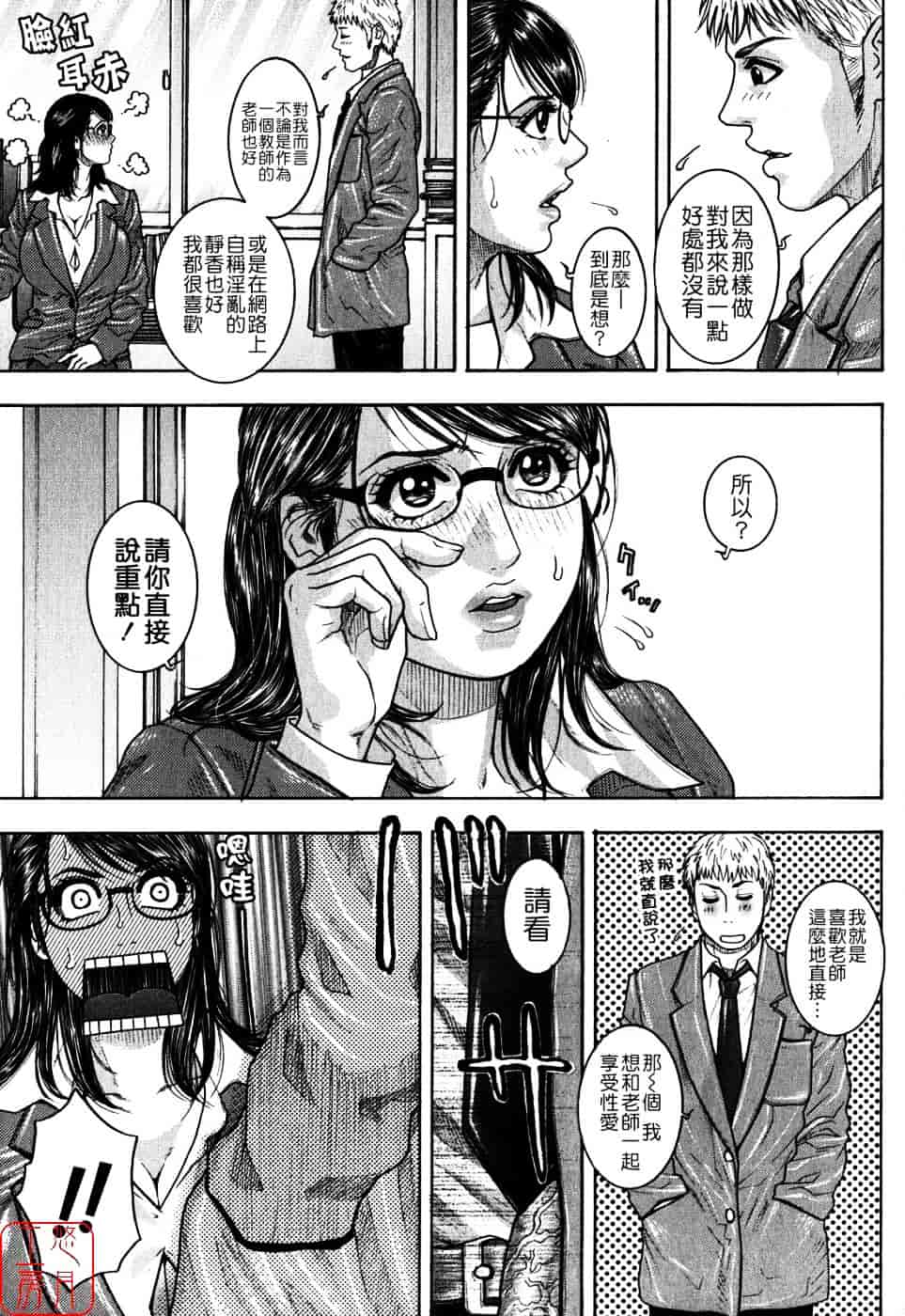 [琴吹かづき] 甘露_第6集