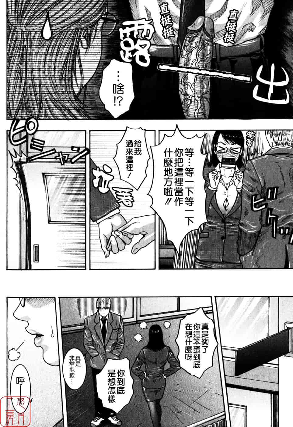 [琴吹かづき] 甘露_第6集