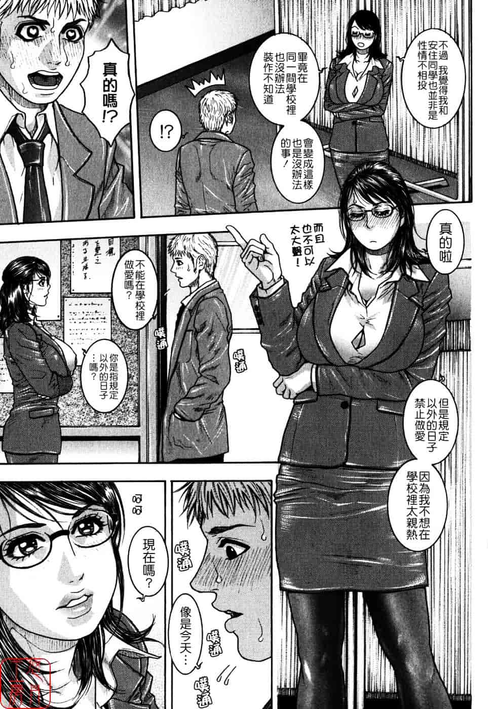 [琴吹かづき] 甘露_第6集