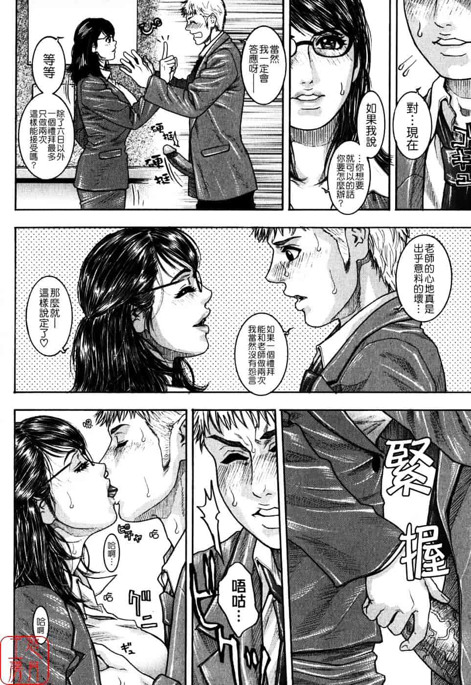 [琴吹かづき] 甘露_第6集