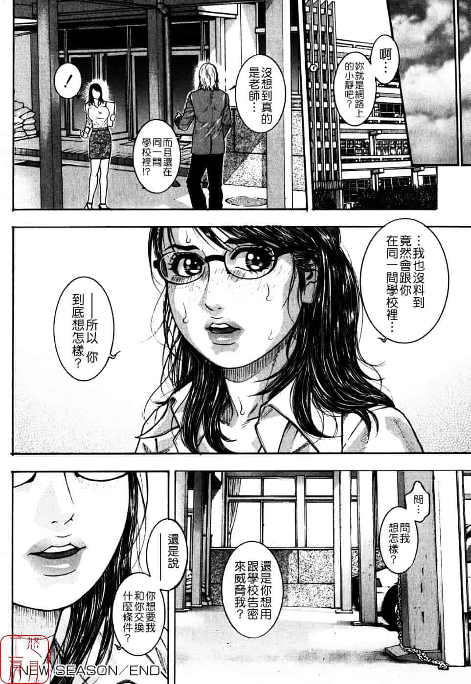 [琴吹かづき] 甘露_第7集
