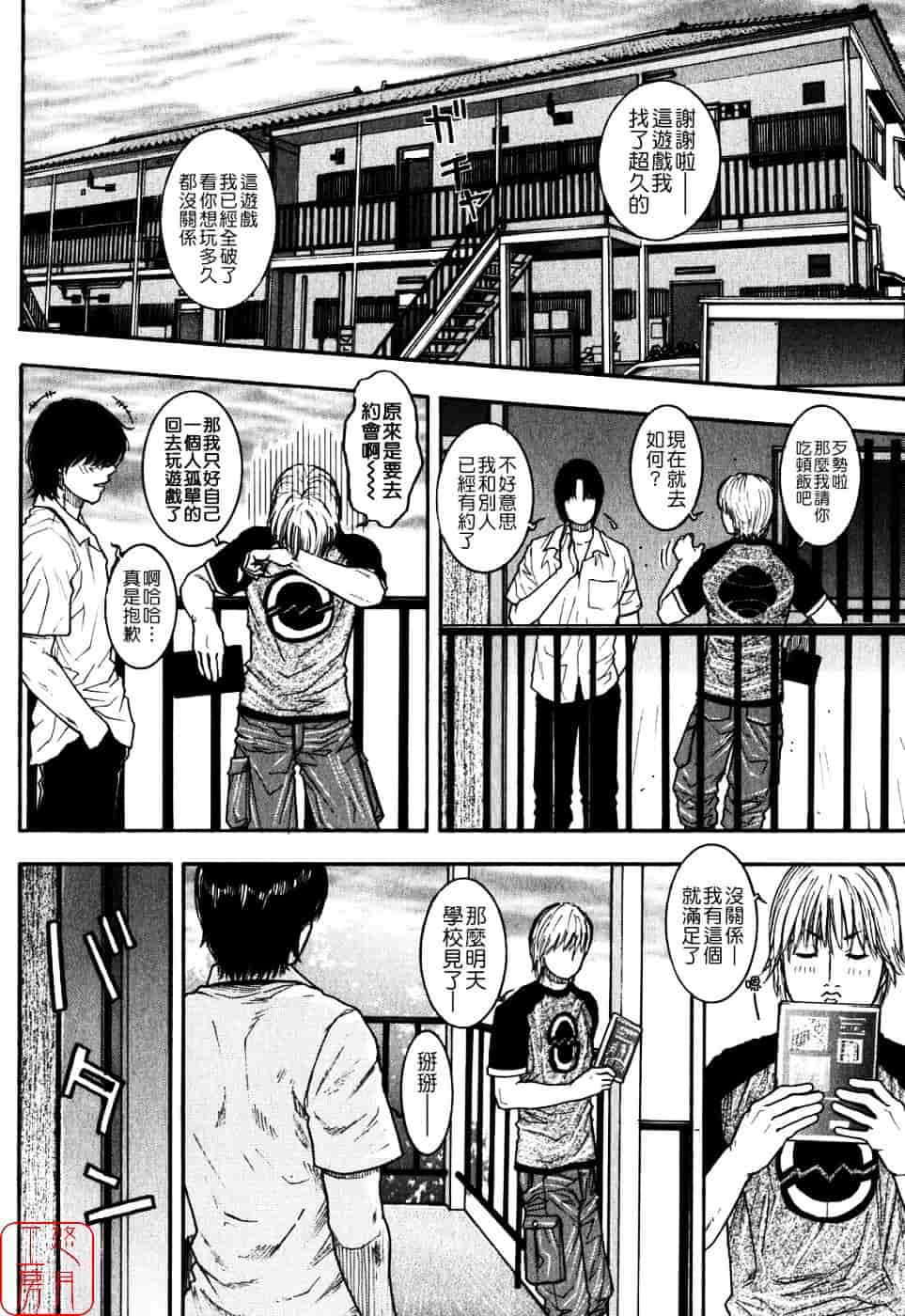 [琴吹かづき] 甘露_第7集