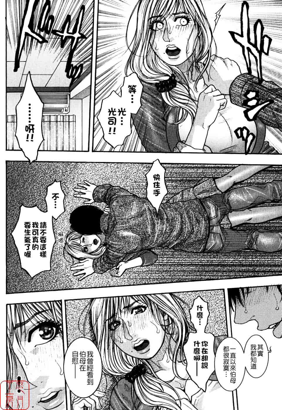 [琴吹かづき] 甘露_第1集