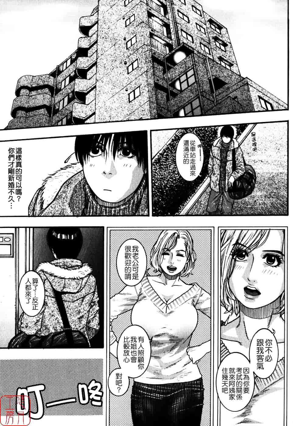 [琴吹かづき] 甘露_第8集