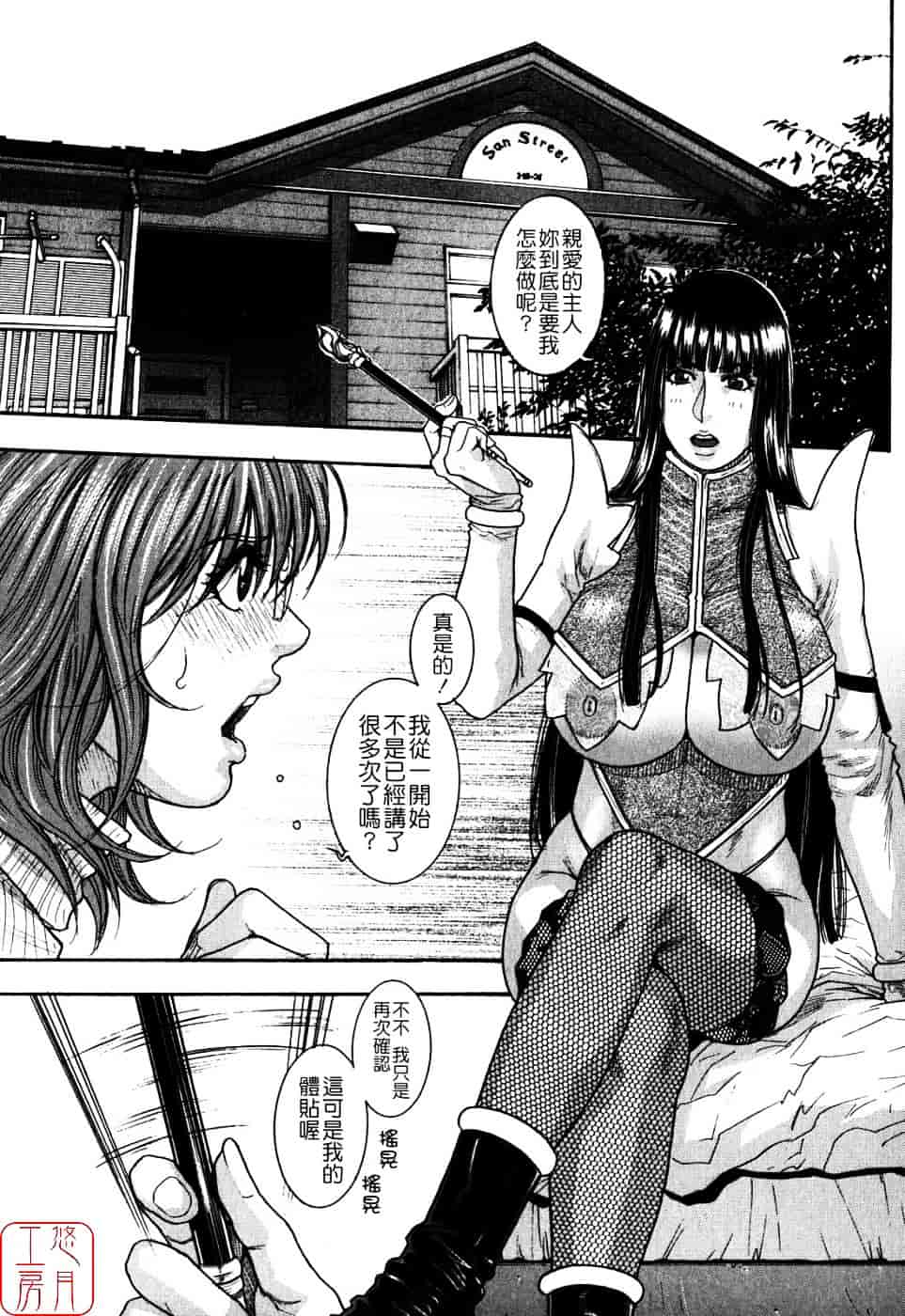 [琴吹かづき] 甘露_第9集