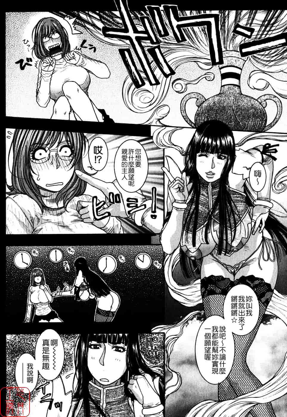 [琴吹かづき] 甘露_第9集