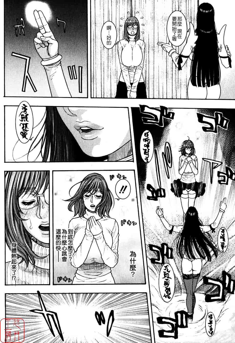 [琴吹かづき] 甘露_第9集