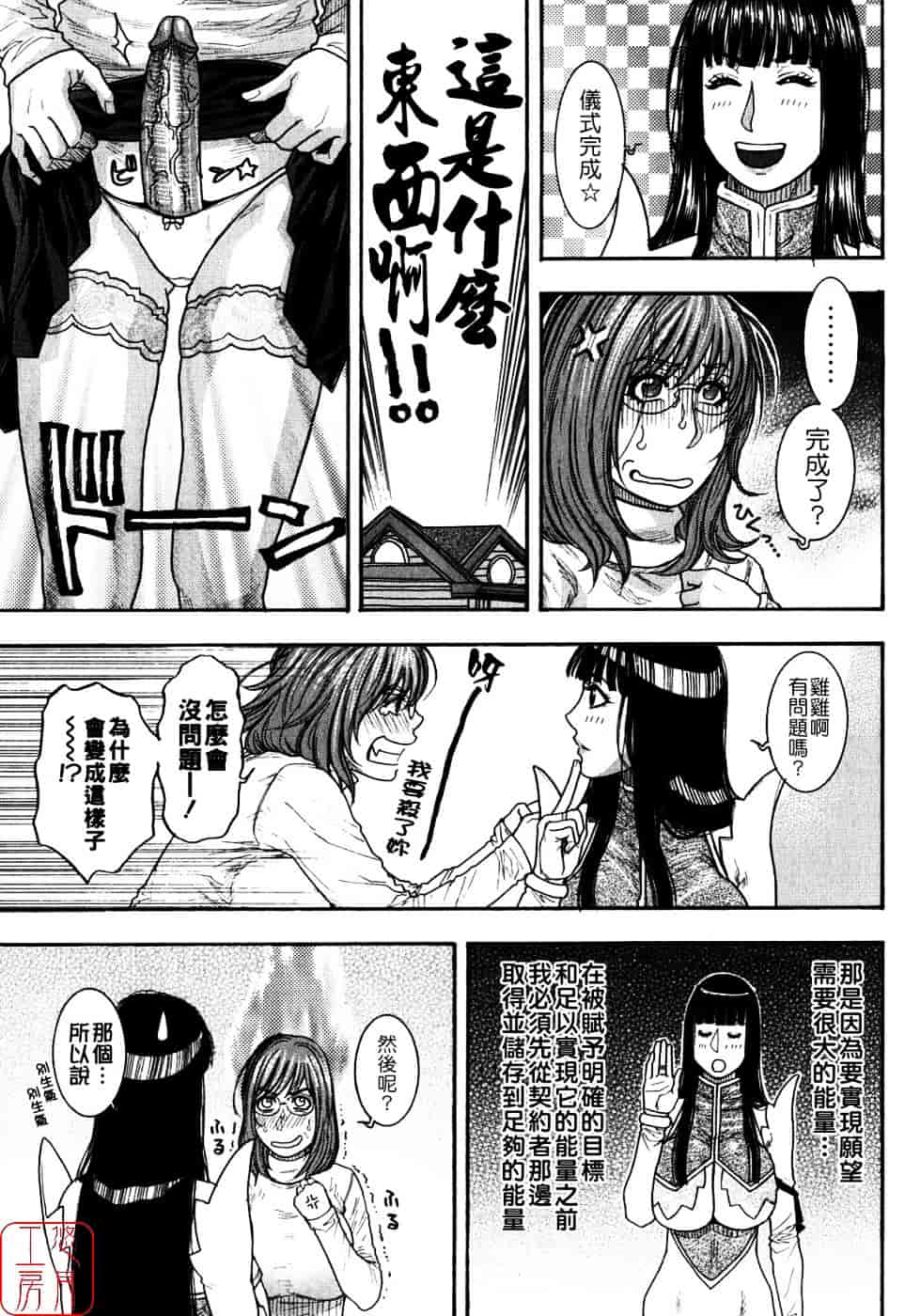 [琴吹かづき] 甘露_第9集
