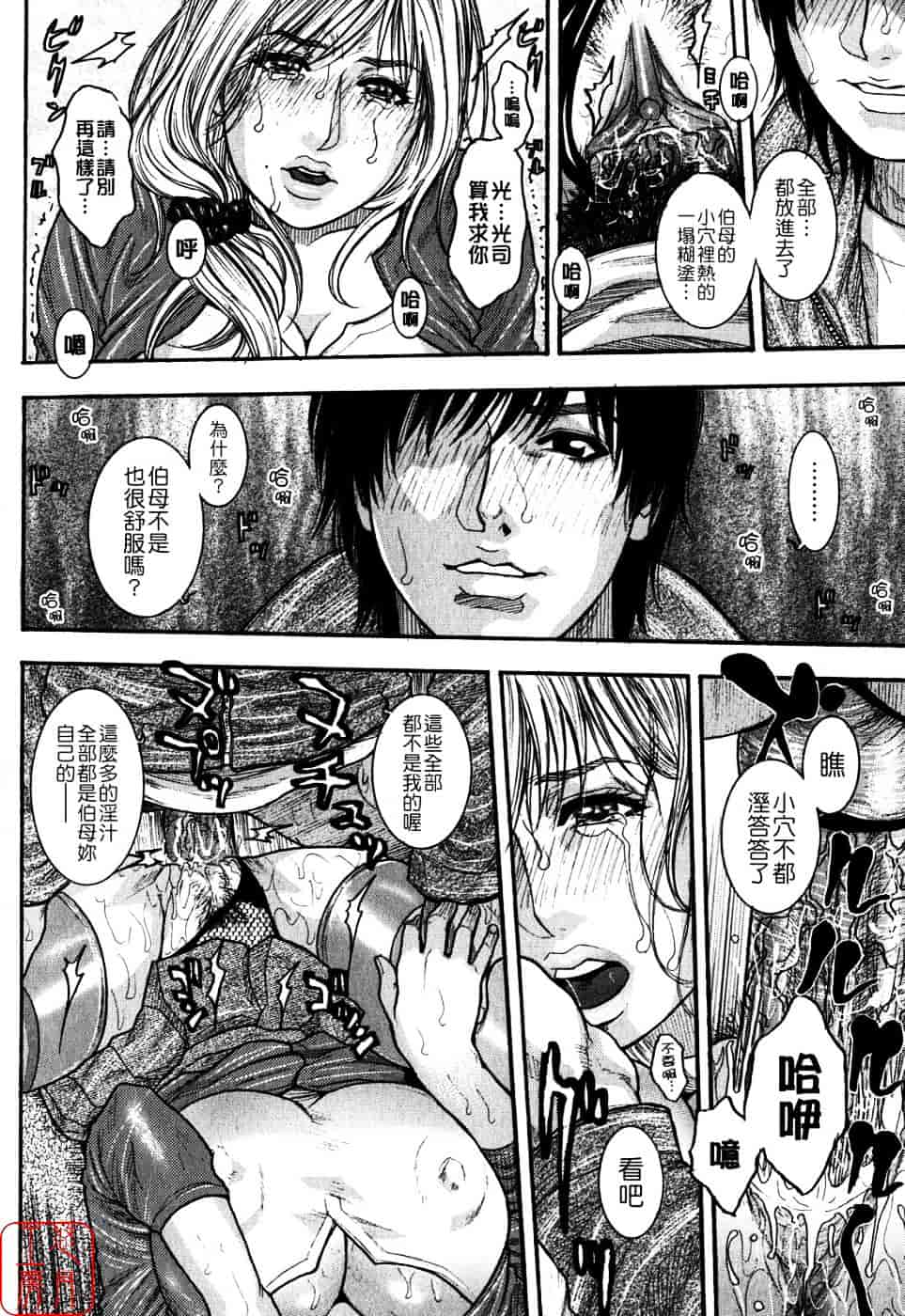 [琴吹かづき] 甘露_第1集