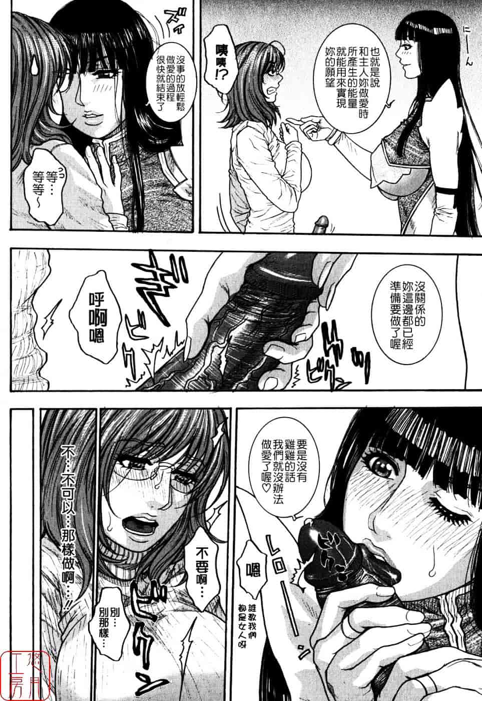 [琴吹かづき] 甘露_第9集