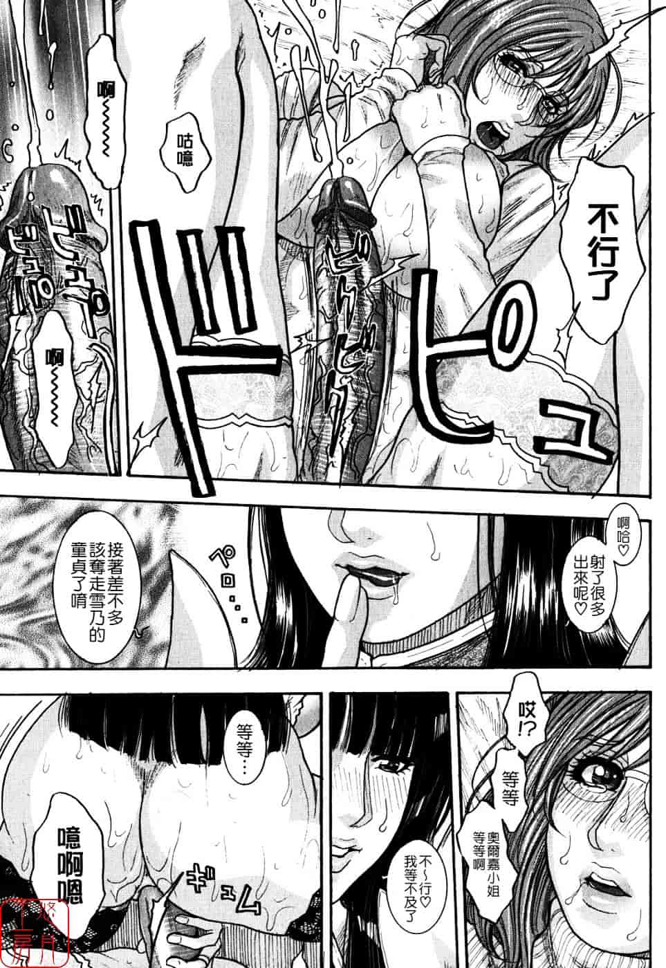 [琴吹かづき] 甘露_第10集