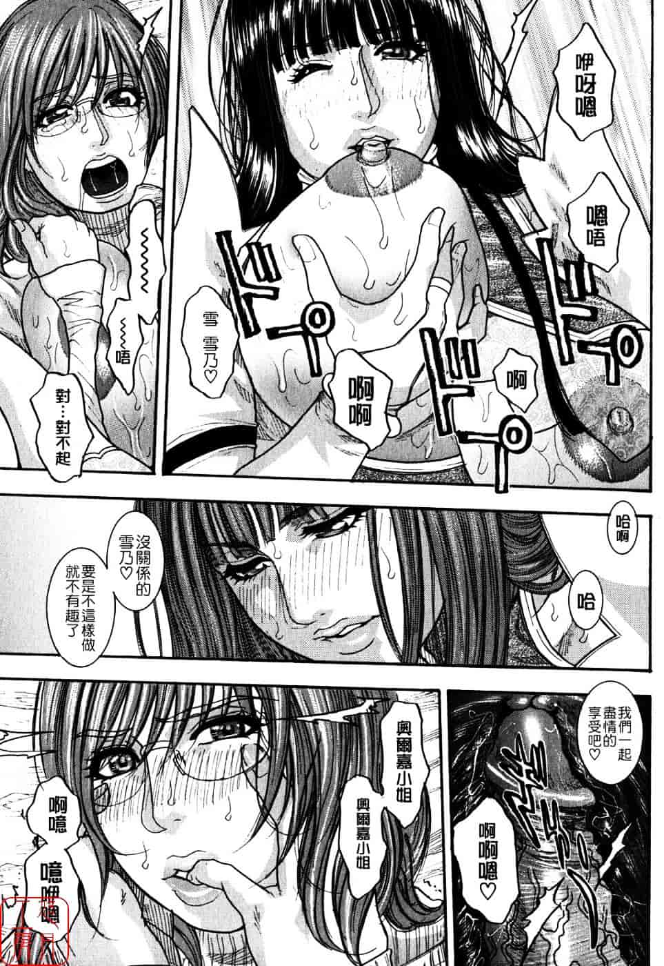[琴吹かづき] 甘露_第10集