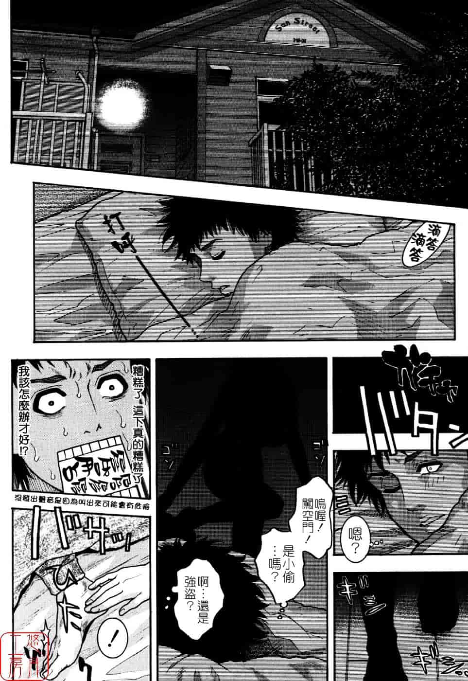 [琴吹かづき] 甘露_第10集