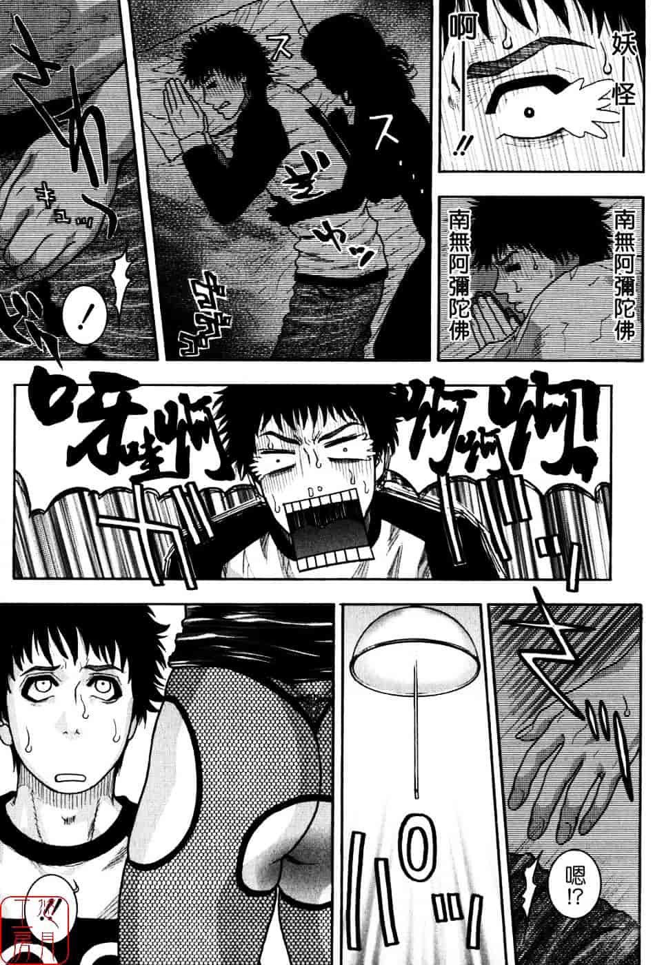 [琴吹かづき] 甘露_第10集