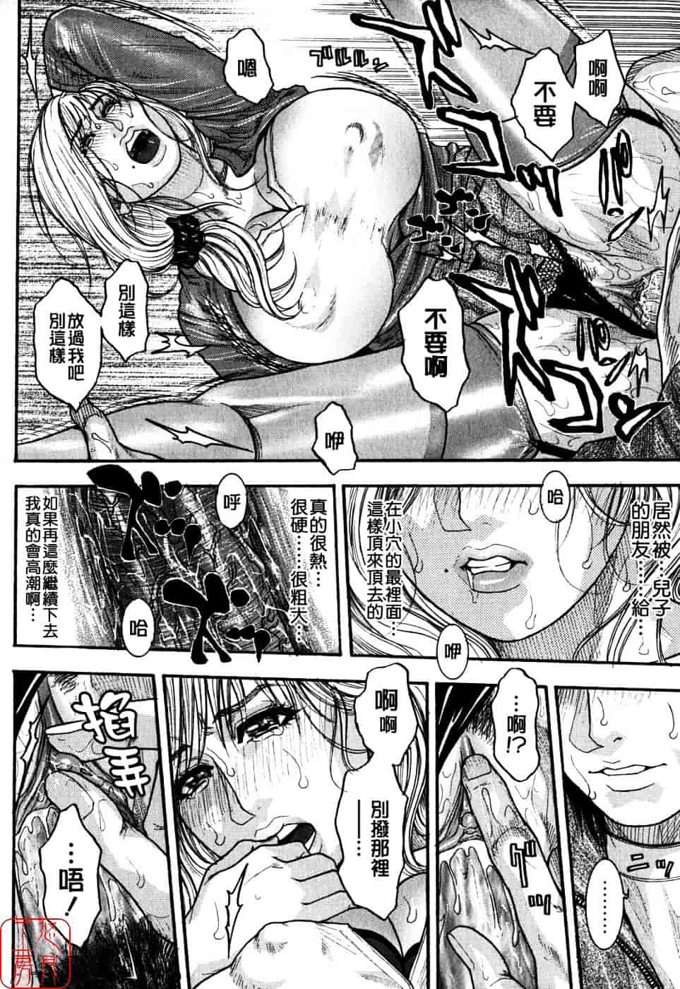 [琴吹かづき] 甘露_第1集
