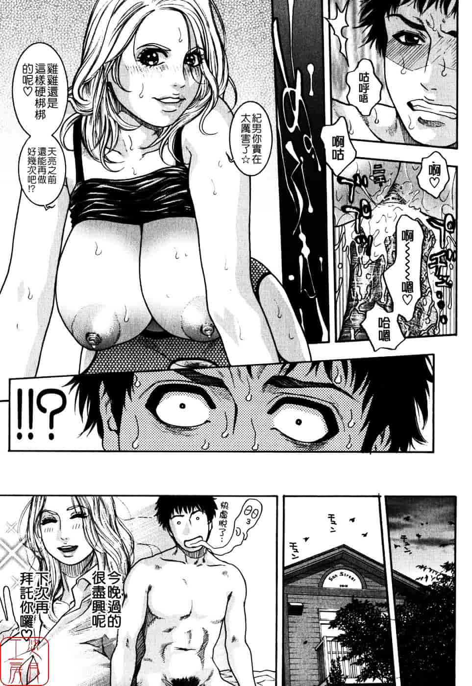 [琴吹かづき] 甘露_第11集