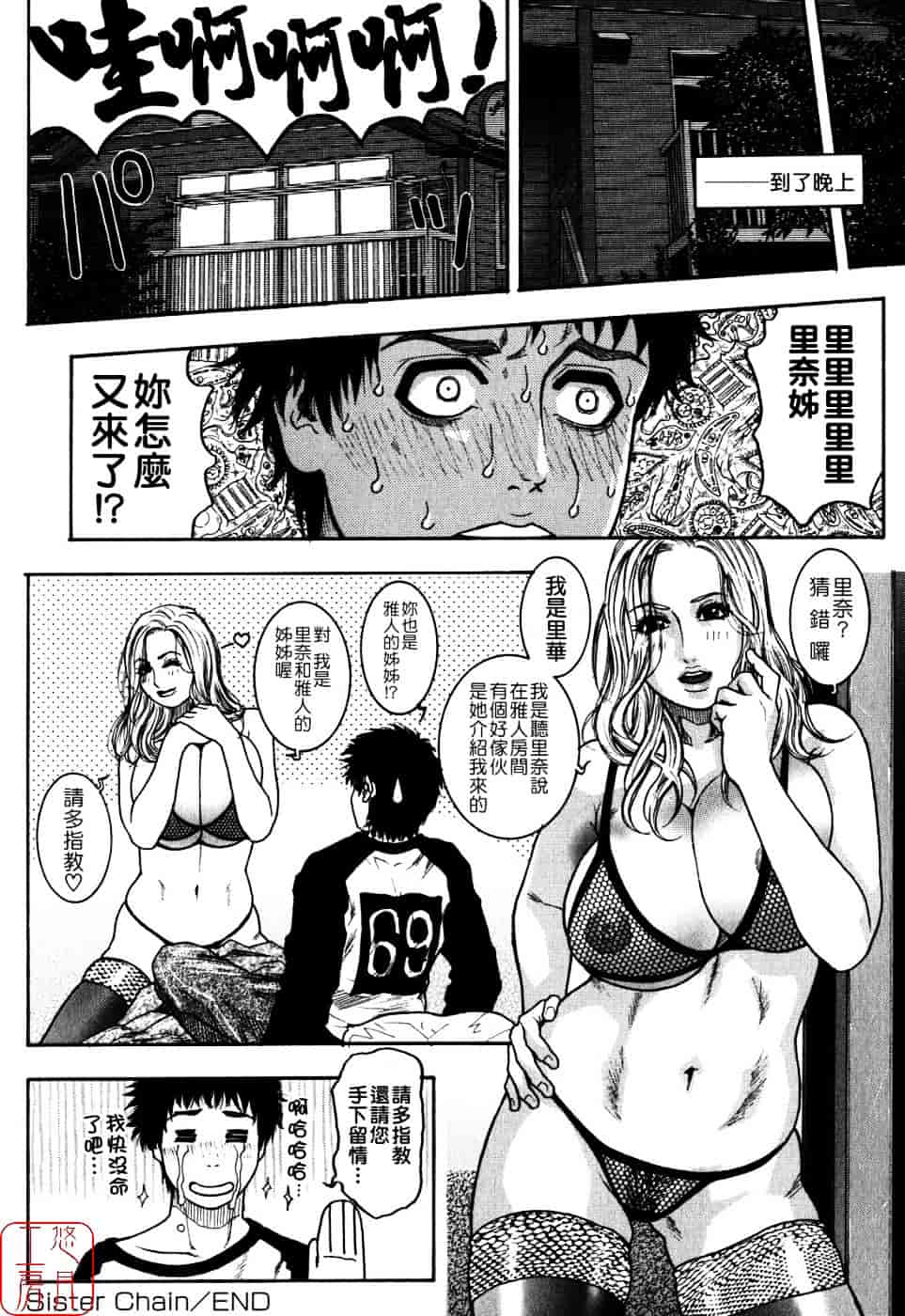 [琴吹かづき] 甘露_第11集