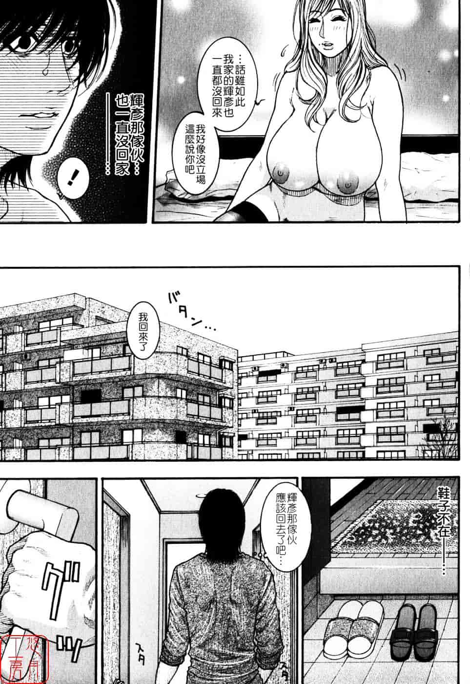 [琴吹かづき] 甘露_第3集