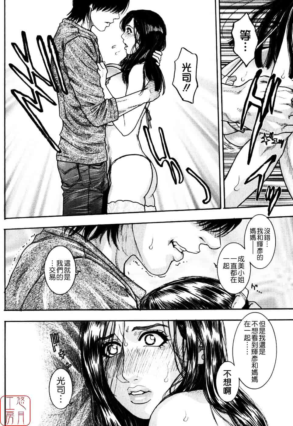 [琴吹かづき] 甘露_第3集