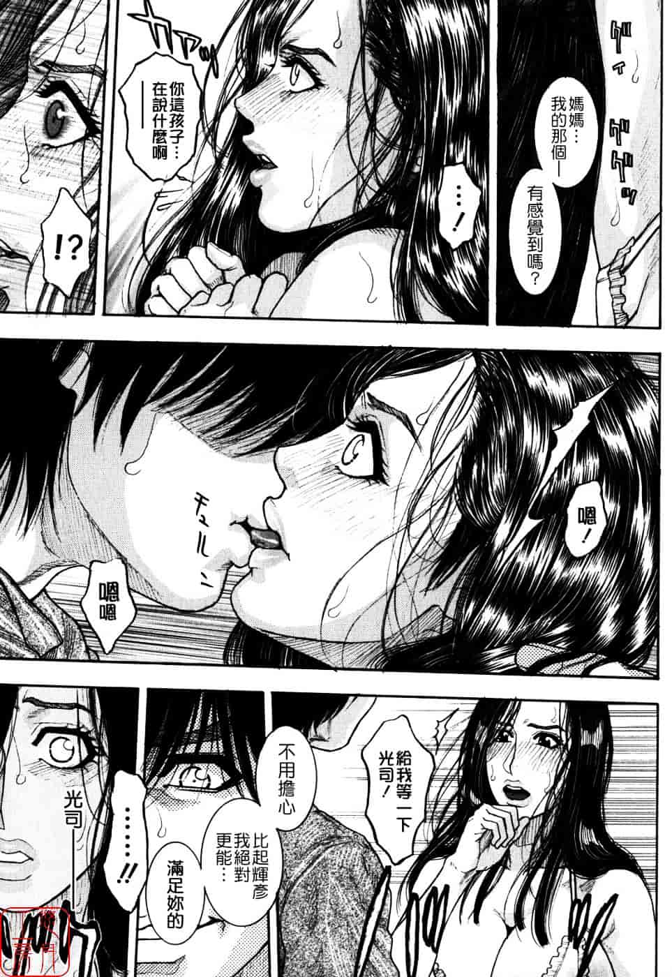 [琴吹かづき] 甘露_第3集