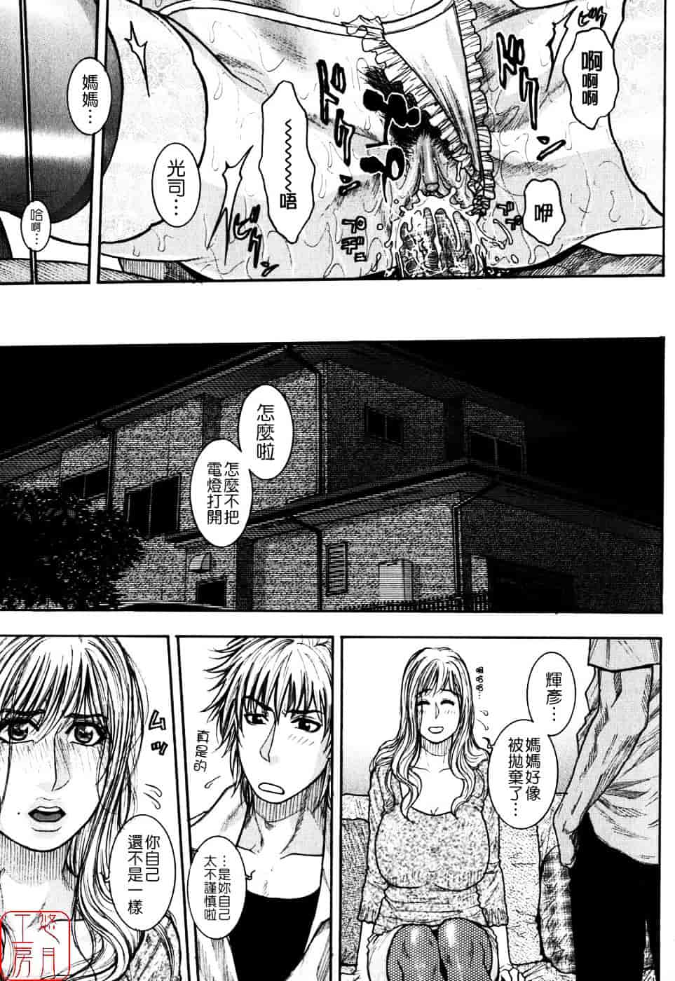[琴吹かづき] 甘露_第4集