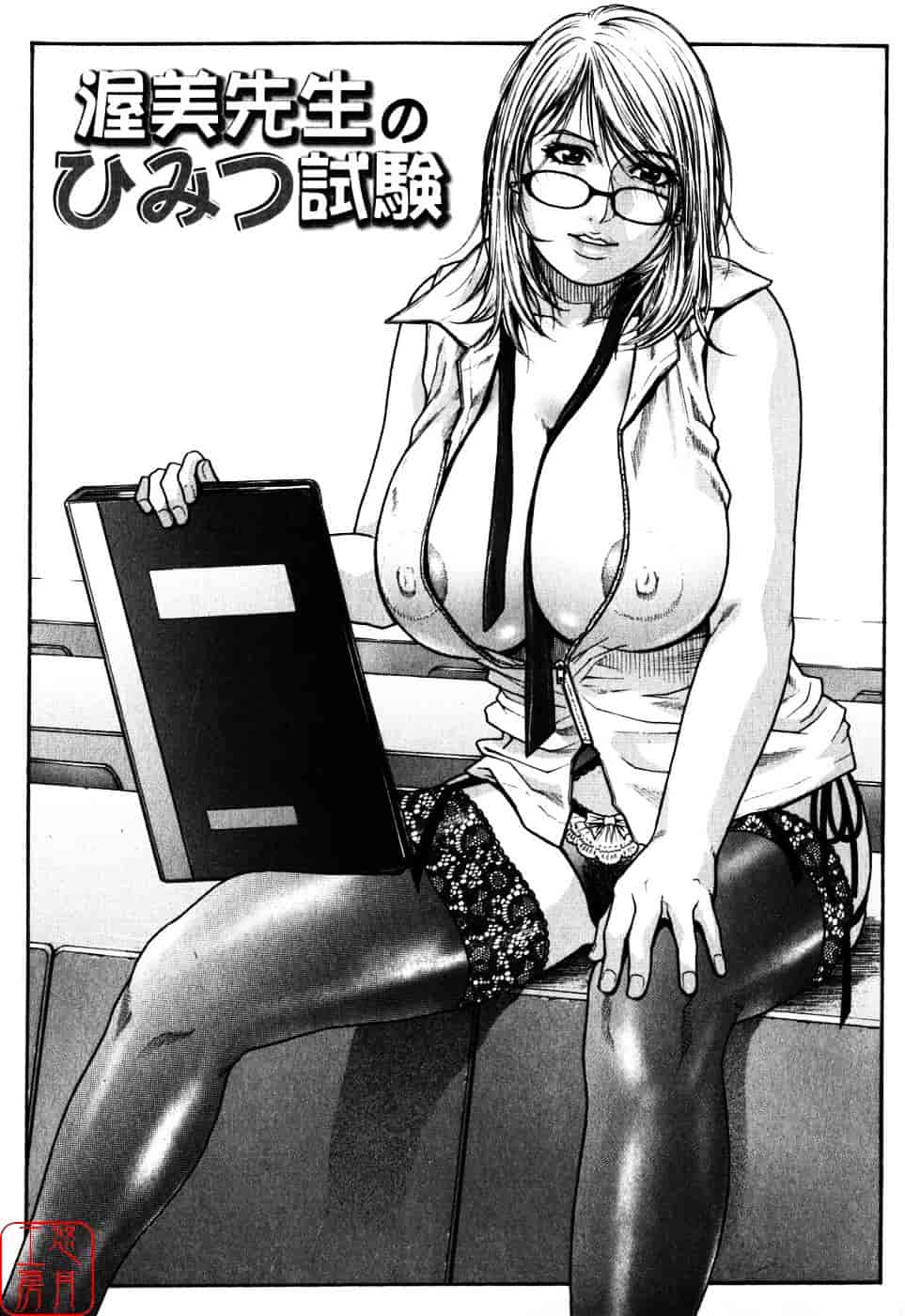 [琴吹かづき] 甘露_第4集