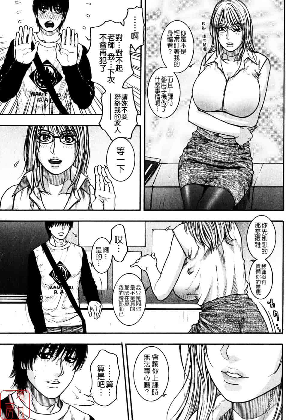 [琴吹かづき] 甘露_第4集