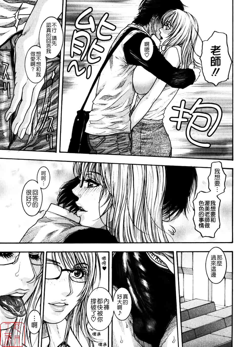 [琴吹かづき] 甘露_第4集