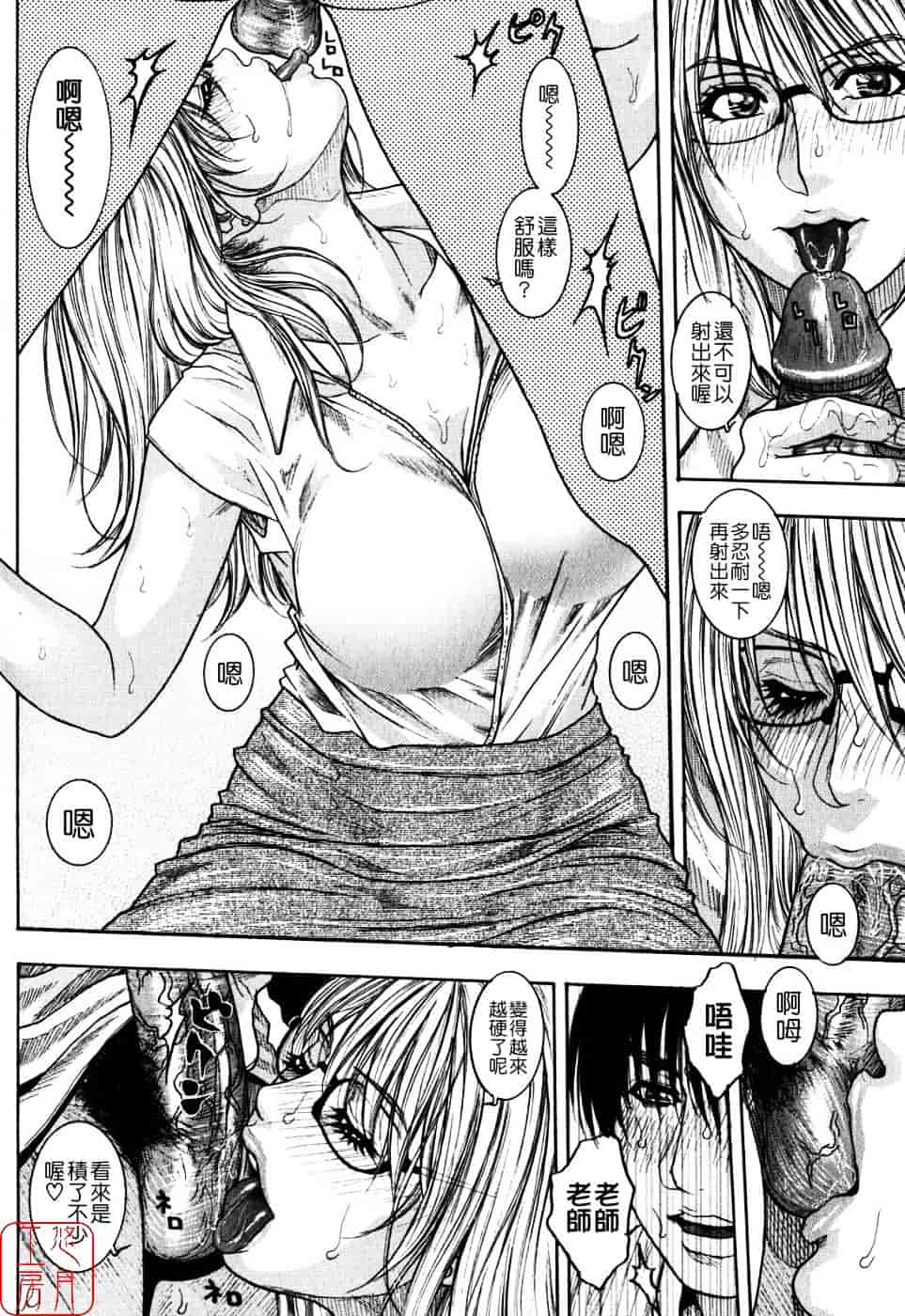 [琴吹かづき] 甘露_第4集