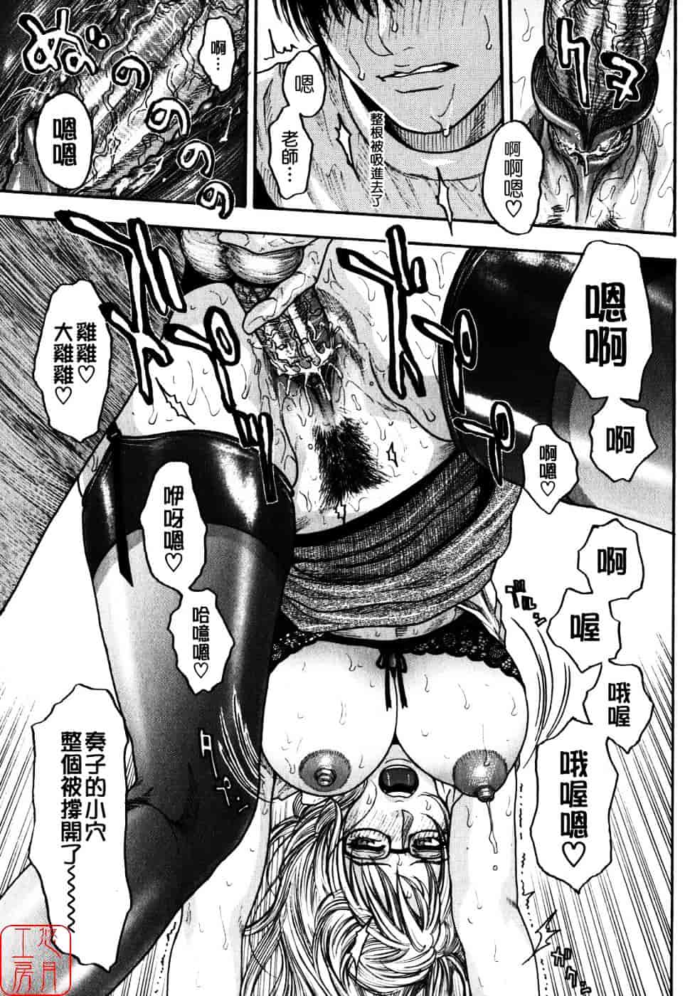 [琴吹かづき] 甘露_第5集