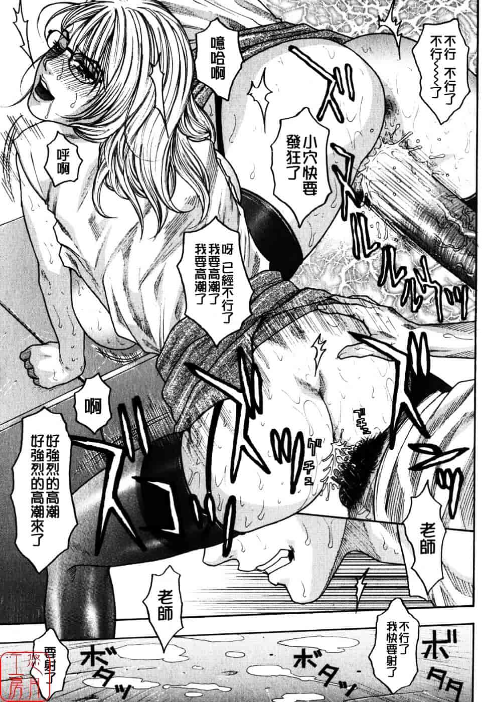 [琴吹かづき] 甘露_第5集