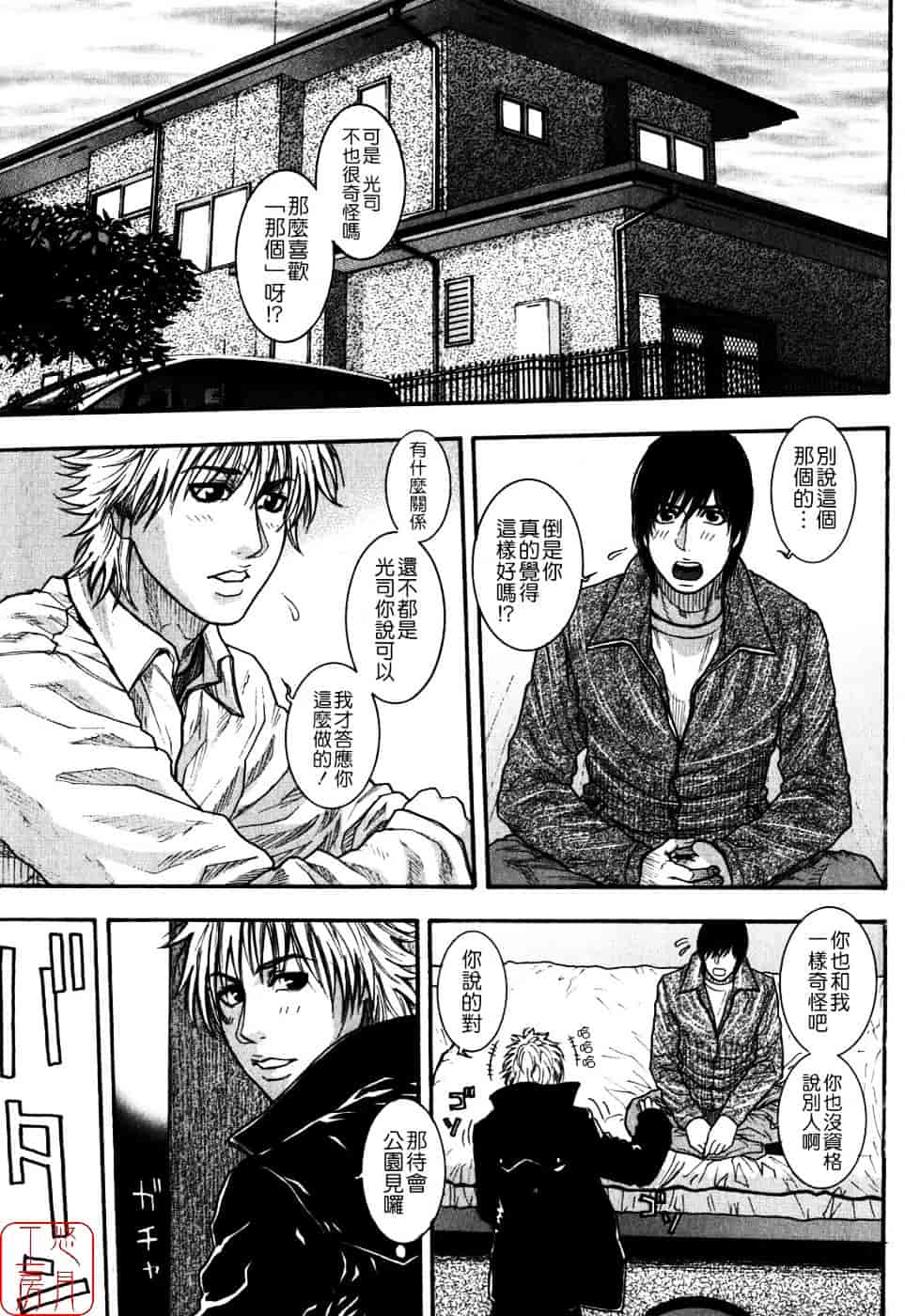 [琴吹かづき] 甘露_第1集