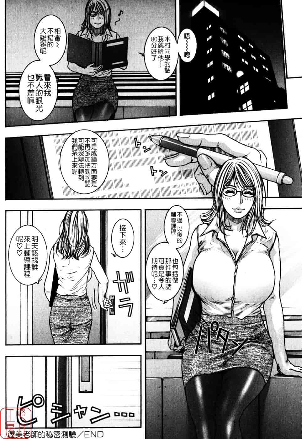 [琴吹かづき] 甘露_第5集