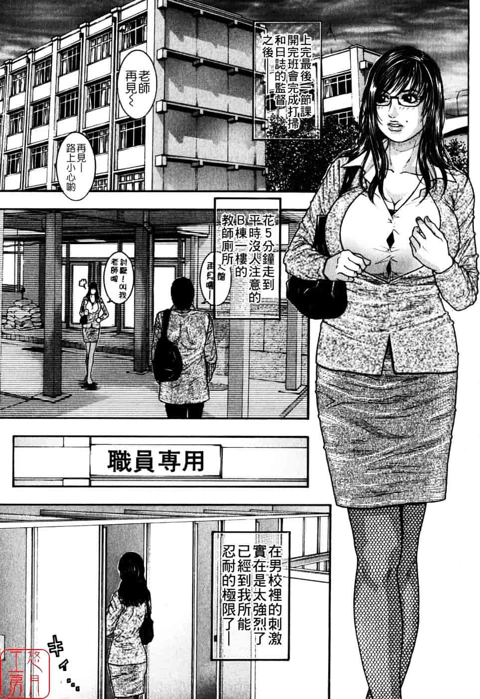 [琴吹かづき] 甘露_第5集