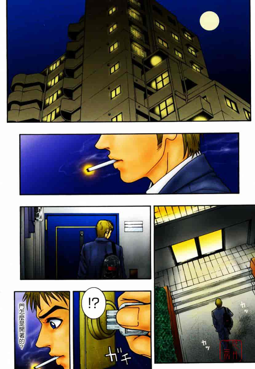 [琴吹かづき] 発情蜜液_第1集