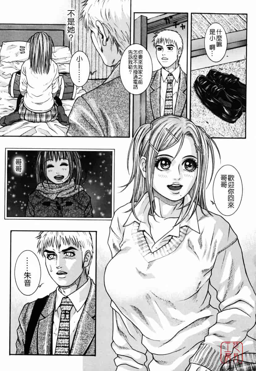 [琴吹かづき] 発情蜜液_第1集