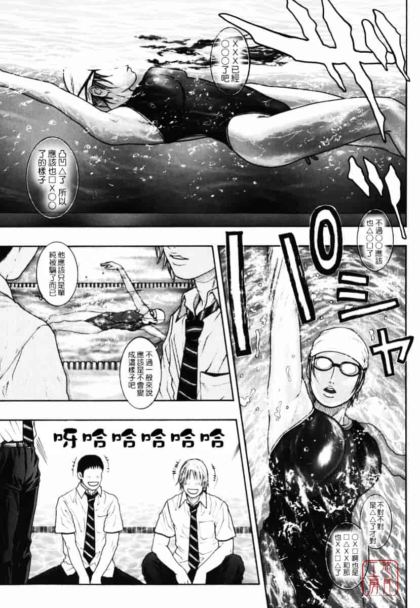 [琴吹かづき] 発情蜜液_第6集